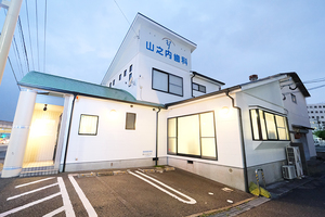 山之内歯科医院 北九州市小倉北区