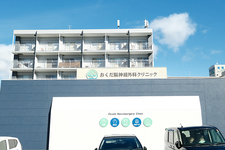 おくだ脳神経外科クリニック 糟屋郡篠栗町 篠栗駅より徒歩約5分。駐車場が広く、車でも通院しやすい