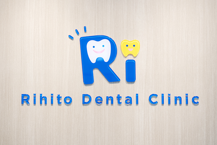 りひと歯科クリニック 新座市 親子をモチーフにしたロゴ