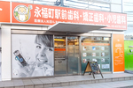 永福町駅前歯科・矯正歯科・小児歯科