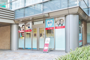 新宿オークタワー歯科クリニック　エステティック&インプラント 新宿区