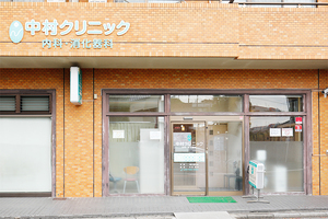 中村クリニック さいたま市南区
