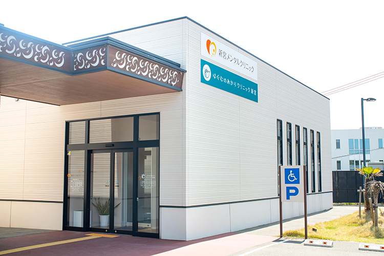 はぐむのあかりクリニック新宮 糟屋郡新宮町 駅からすぐのショッピングセンター内に位置する