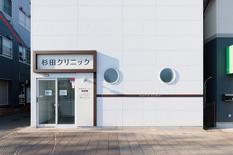 杉田クリニック 横浜市神奈川区 神奈川新町駅、子安駅から徒歩5分にある