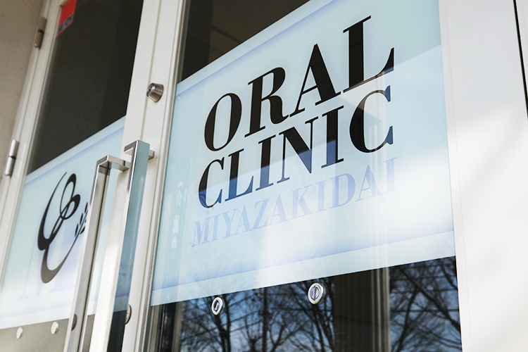 オーラルクリニック宮崎台 川崎市宮前区 田園都市線「宮崎台駅」から徒歩5分