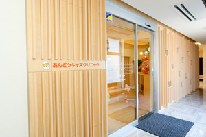 あんどうキッズクリニック 名古屋市昭和区