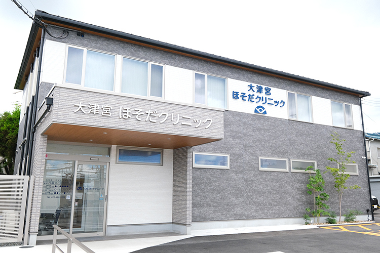 大津宮ほそだクリニック 大津市 地域密着型の「大津宮ほそだクリニック」
