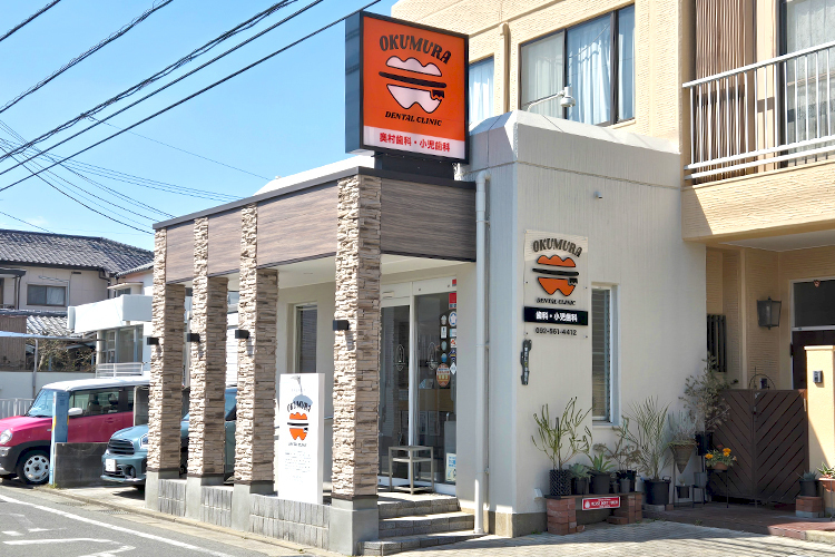 医療法人 奥村歯科医院 福岡市南区 院長がデザインした歯と歯ブラシがモチーフのロゴマークが目印