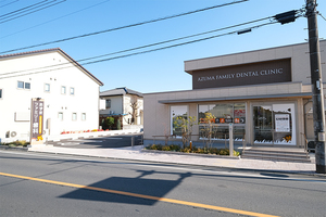 あずまファミリー歯科 川越市