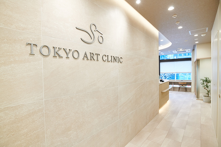 東京ARTクリニック 中央区
