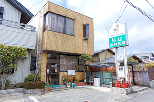 杉山歯科医院 大垣市