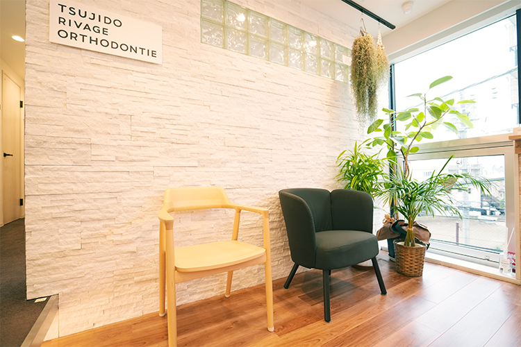 辻堂矯正歯科 藤沢市 辻堂駅西口から徒歩1分