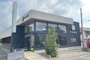 平沢歯科 秦野市