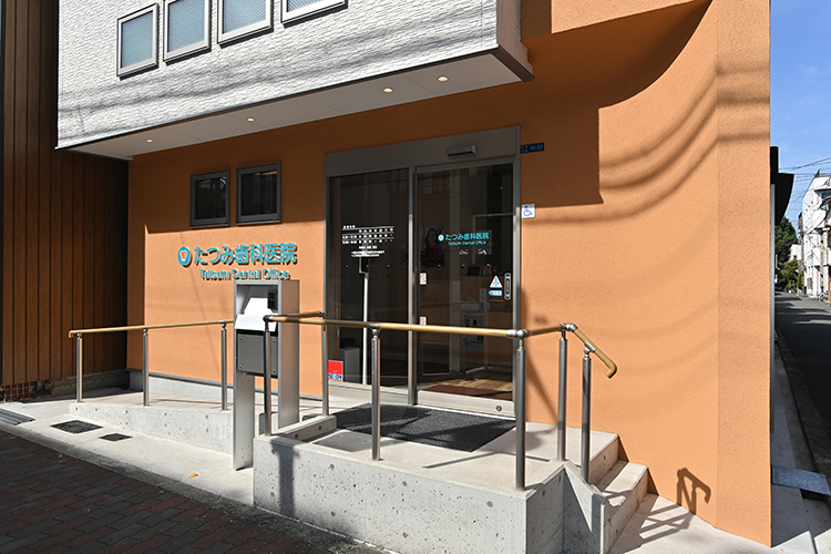 たつみ歯科医院 大阪市旭区 森小路駅から徒歩約3分の場所にあるたつみ歯科医院