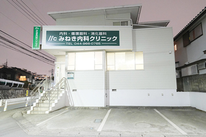 みねき内科クリニック 川崎市麻生区
