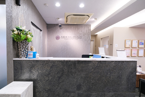 六本木スキンクリニック 港区