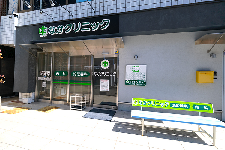 なかクリニック 箕面市 箕面駅から徒歩2分とアクセス至便で通院しやすい