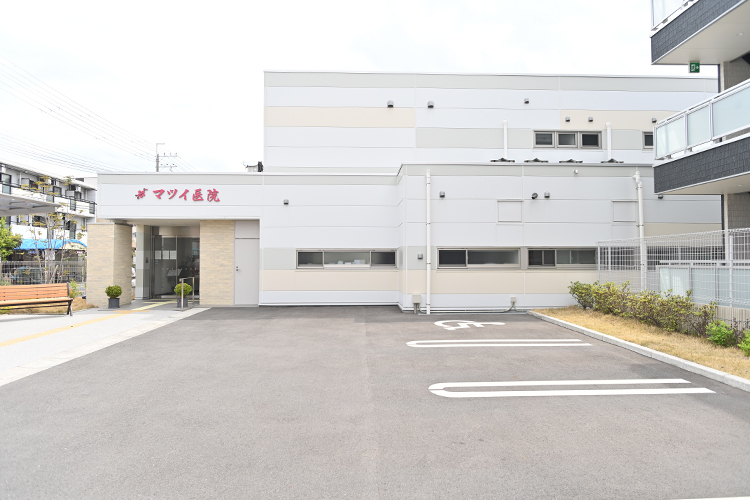 マツイ医院 摂津市 阪急京都本線・正雀駅から徒歩約10分。広い駐車スペースも完備