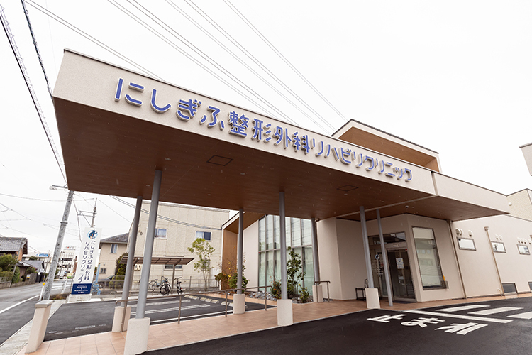 にしぎふ整形外科リハビリクリニック 岐阜市 JR東海道本線・西岐阜駅から徒歩8分