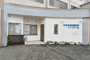 中村耳鼻咽喉科 高槻市