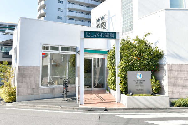 にしざわ歯科医院 墨田区 地域に根差して70年以上。親子3代で通う患者も多い