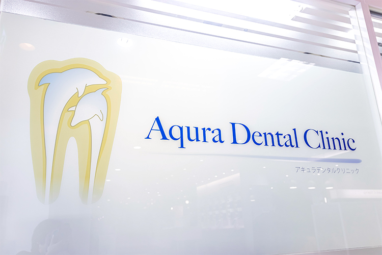 アキュラデンタルクリニック 武蔵野市 吉祥寺駅北口から徒歩2分。coppice吉祥寺A館2階