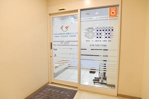 つかもと形成外科・創傷クリニック 神戸市垂水区