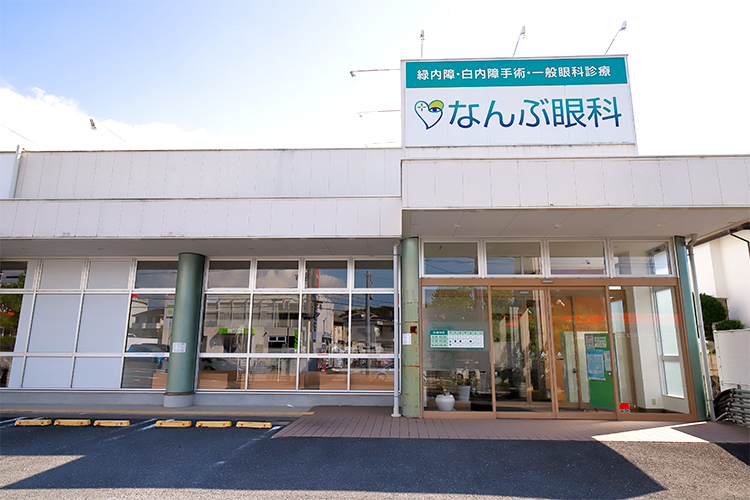 なんぶ眼科 生駒市 駅から徒歩4分とアクセス至便な同院。駐車場も完備している