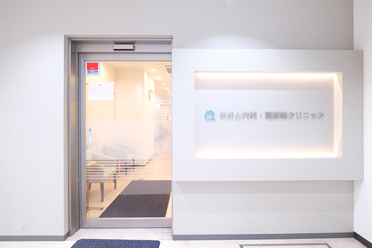 あおと内科・糖尿病クリニック 葛飾区 京成本線青砥駅徒歩3分。駅近至便な立地