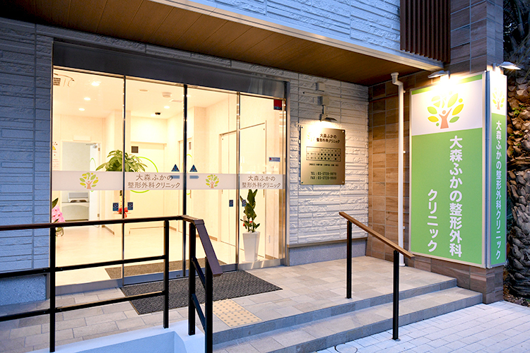 大森ふかの整形外科クリニック 大田区 2021年12月に開院の「大森ふかの整形外科クリニック」