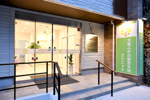 大森ふかの整形外科クリニック 大田区