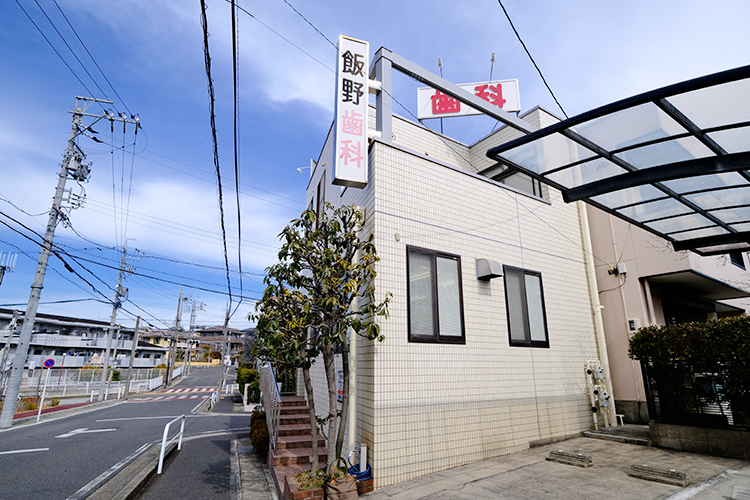 飯野歯科 名古屋市天白区 市バス「平針上ノ池」から徒歩3分の立地にある
