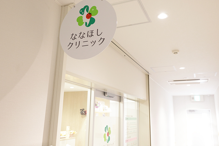 ななほしクリニック 堺市東区 南海高野線初芝駅前のクリニックモール内にある同院