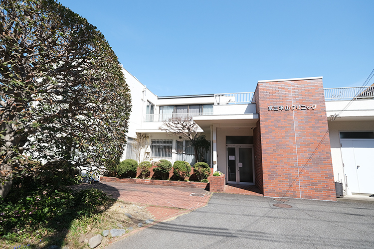 京王平山クリニック 日野市 平山城址公園駅から徒歩5分