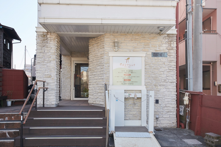 たまるクリニック 鎌倉市 JR大船駅から徒歩4分の好立地。駐車場も完備