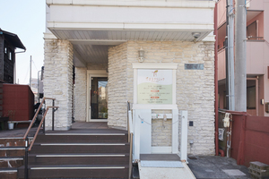 たまるクリニック 鎌倉市