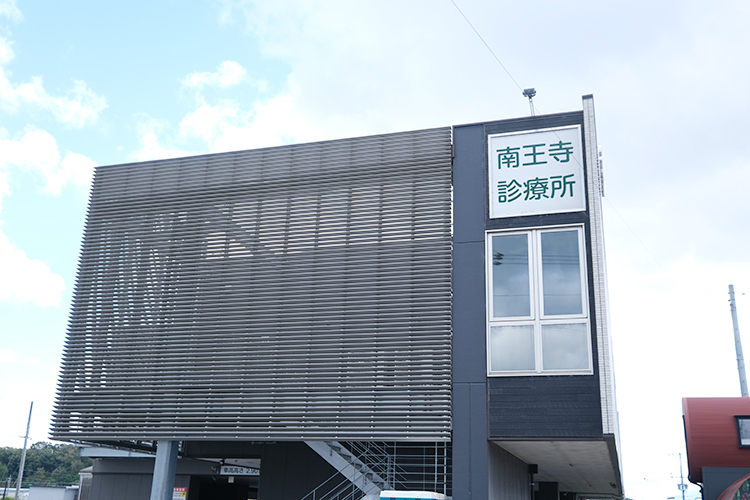 南王寺診療所 北葛城郡王寺町 奈良・王寺町の王寺本町4丁目バス停からすぐの診療所