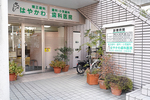はやかわ歯科医院