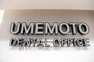 UMEMOTO DENTAL OFFICE 川崎市高津区