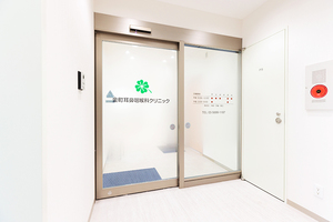 金町耳鼻咽喉科クリニック 葛飾区