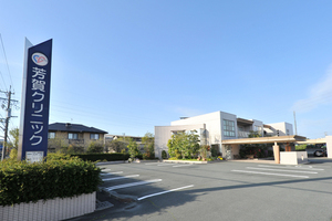 医療法人勝心会 芳賀クリニック 豊橋市