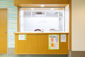 山田整形外科 福岡市中央区