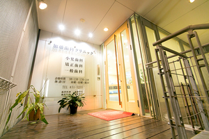 加藤歯科クリニック 名古屋市瑞穂区