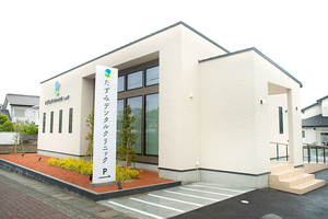 たずみデンタルクリニック 大野城市