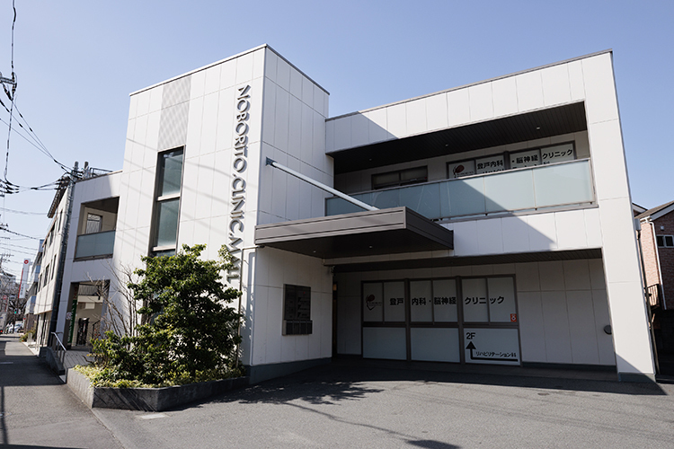 登戸内科・脳神経クリニック 川崎市多摩区 駐車場完備。1階が診察室、2階はリハビリテーション施設