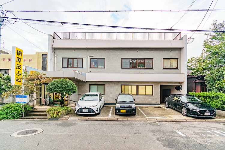 楠原皮膚科医院 福岡市南区 井尻駅東口から徒歩2分