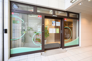 松尾つるはしクリニック 大阪市天王寺区