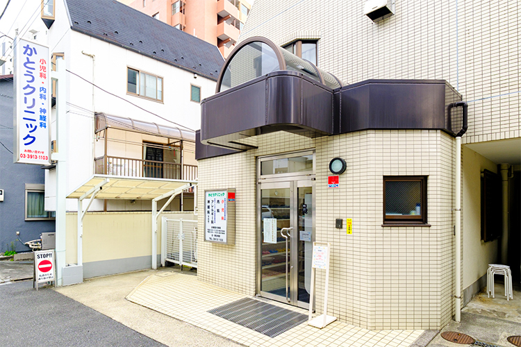 医療法人社団かとうクリニック 北区 王子神谷駅から徒歩5分