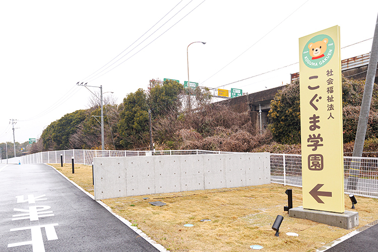 こぐま学園診療所 小郡市 小児科、内科、精神科、リハビリテーション科を標榜
