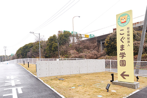 こぐま学園診療所 小郡市